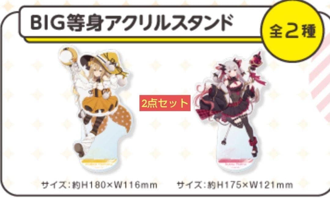 774inc.×GiGOBIGアクリルスタンド～GiGO限定～ 2点セット