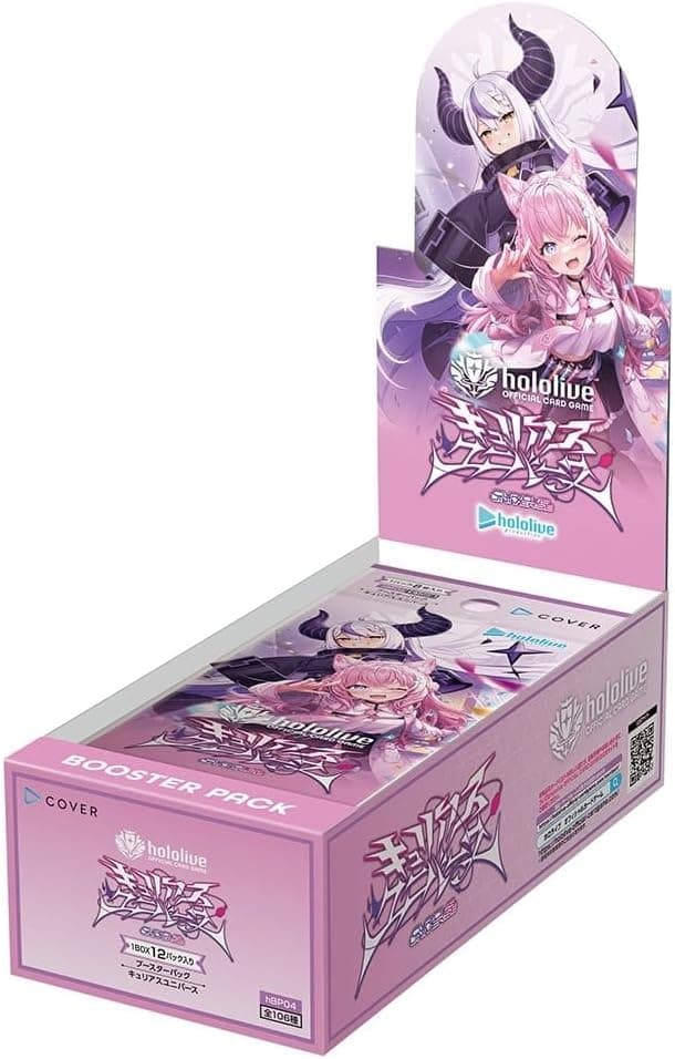 ホロライブオフィシャルカードゲーム ブースターパック第4弾 キュリアスユニバース BOX