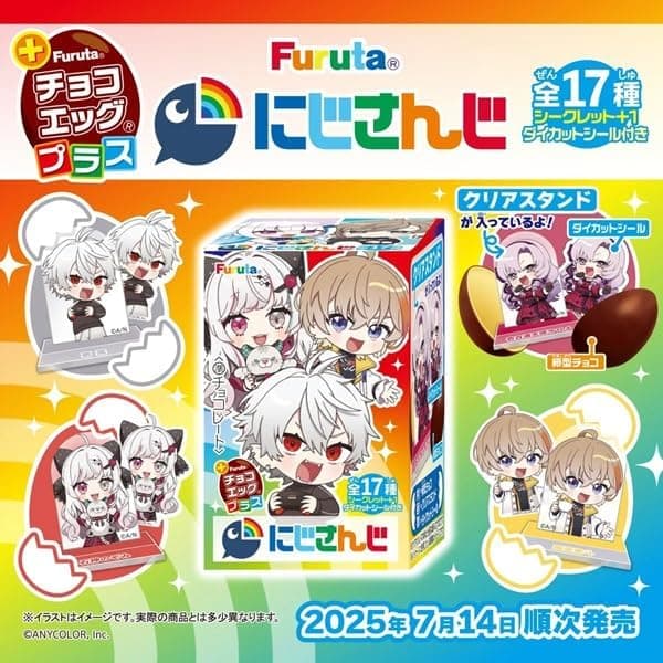 チョコエッグプラス にじさんじ 10個入BOX[クール便発送]